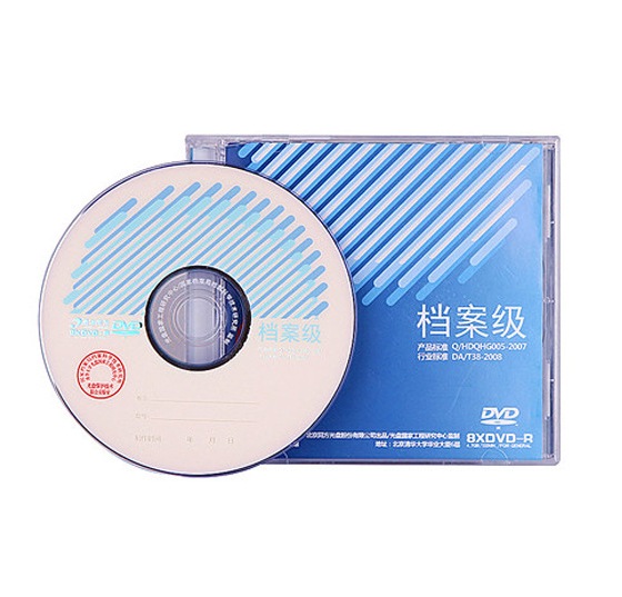 清華同方刻錄光盤(pán)DVD-R 4.7G可打印